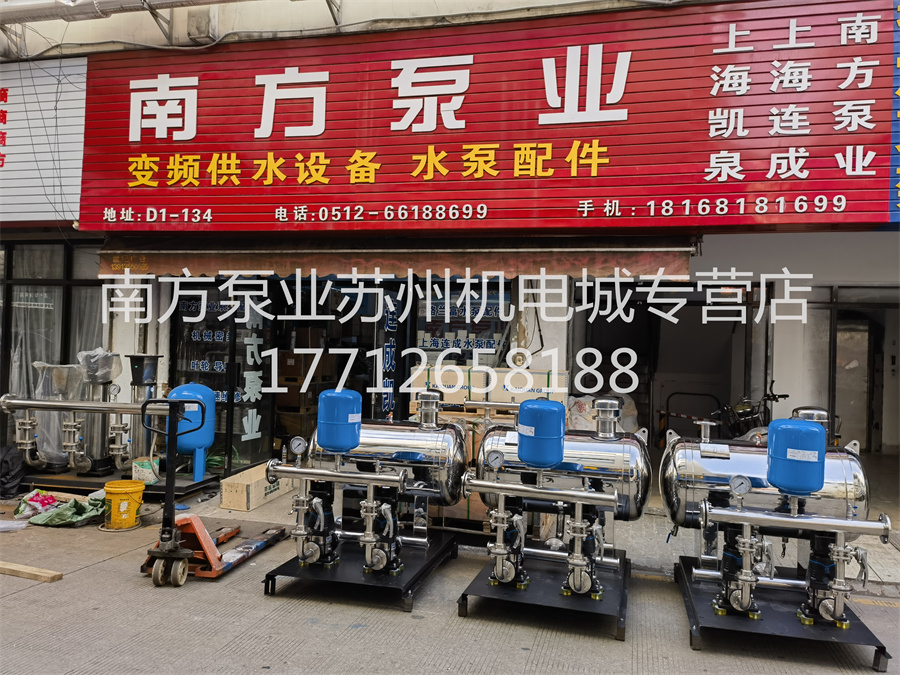 南方泵業(yè)無負(fù)壓供水設(shè)備，南方泵業(yè)疊壓供水設(shè)備，南方無負(fù)壓，南方無負(fù)壓成套